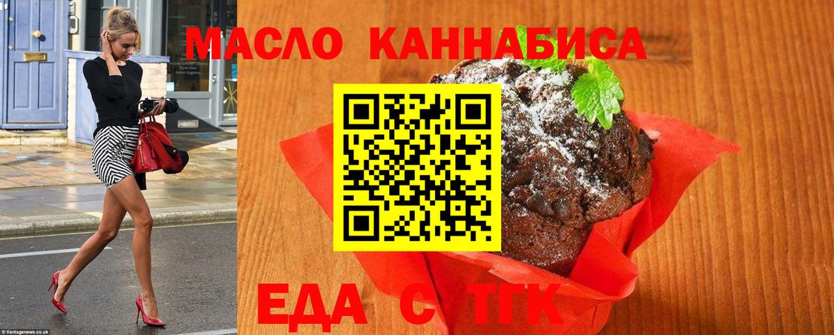 Canna-Cookies марихуана  Вход с VPN  Усинск 