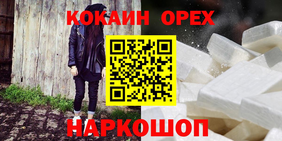 Cocaine 97%  COCAIN  Усинск  КОКАИН Columbia  Вход с VPN 