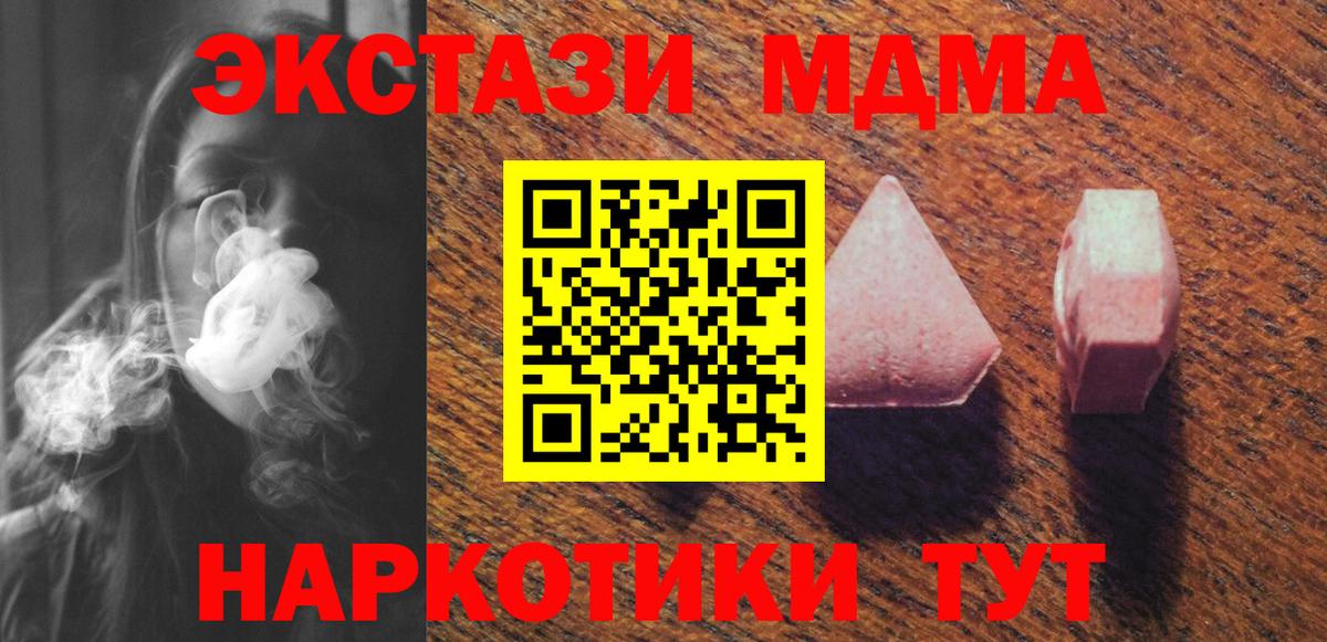 ЭКСТАЗИ 99% Усинск