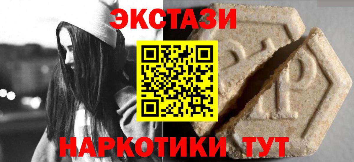 Усинск  Экстази Punisher  купить  сайты  Вход с VPN  Ecstasy ешки 
