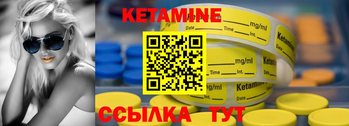 КЕТАМИН VHQ Усинск