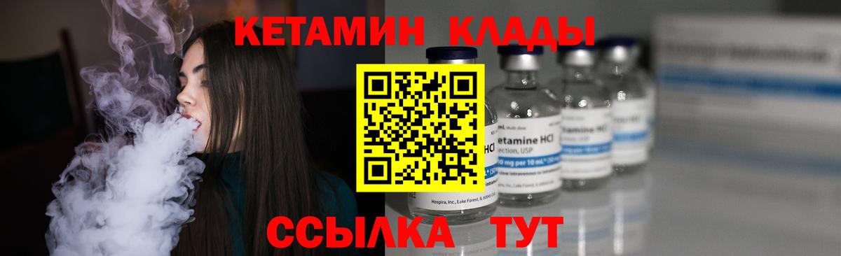 Усинск  КЕТАМИН ketamine  Вход с VPN  КЕТАМИН VHQ 