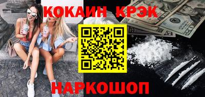 кокаин колумбия Краснодар
