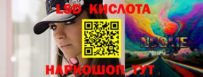 марки nbome Краснознаменск