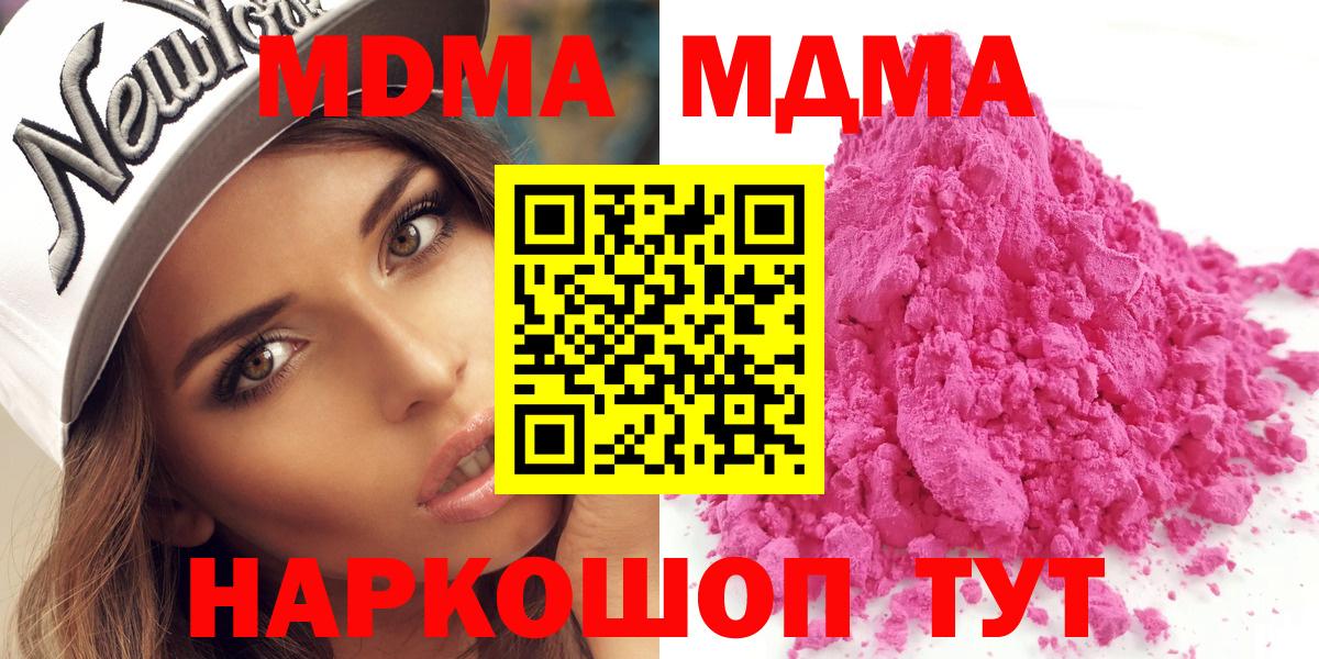 MDMA  Вход с VPN  MDMA кристаллы  Усинск  МДМА Molly 