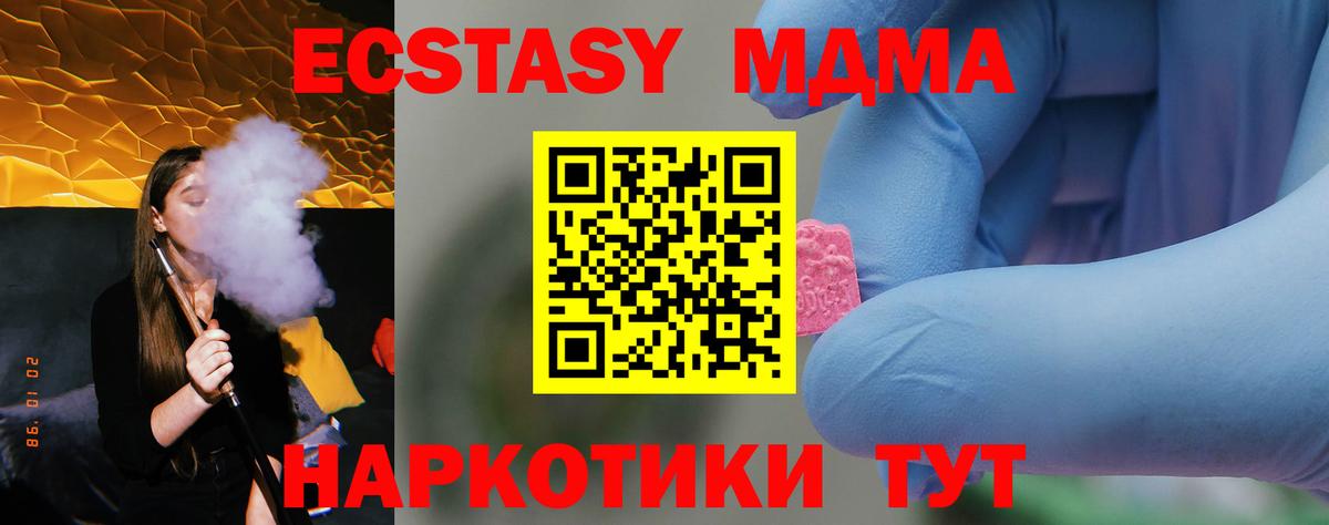 MDMA кристаллы Усинск