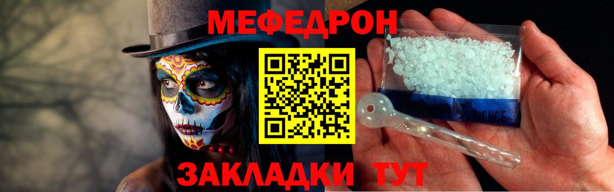 Меф мяу мяу кристаллы Усинск