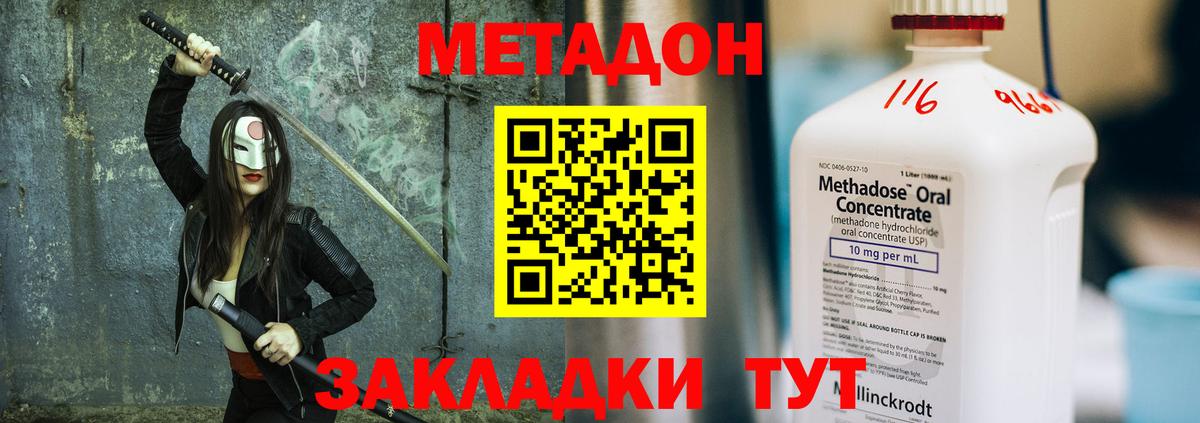 Метадон VHQ  Вход с VPN  Усинск  МЕТАДОН мёд 