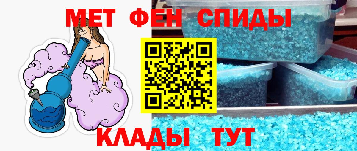 Метамфетамин мет Усинск